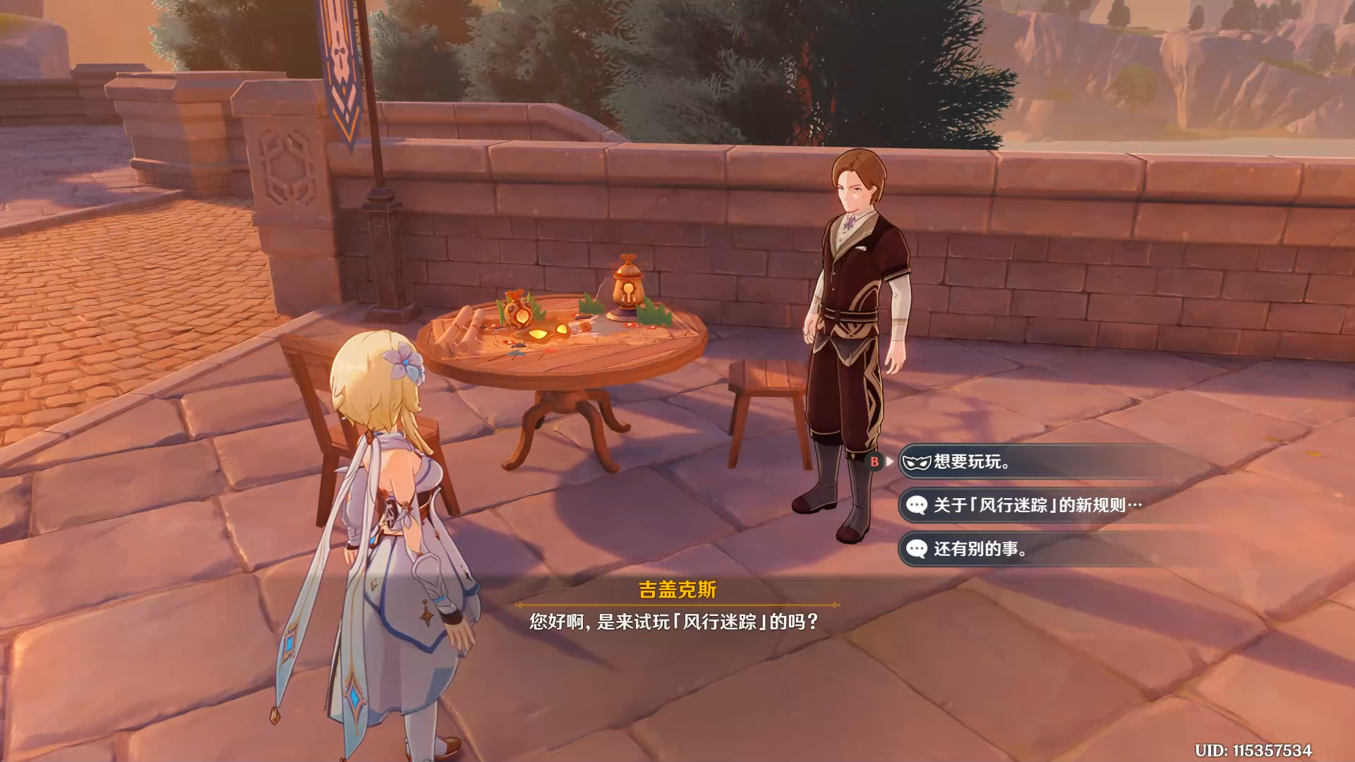 【原神】新活动(风行迷踪)