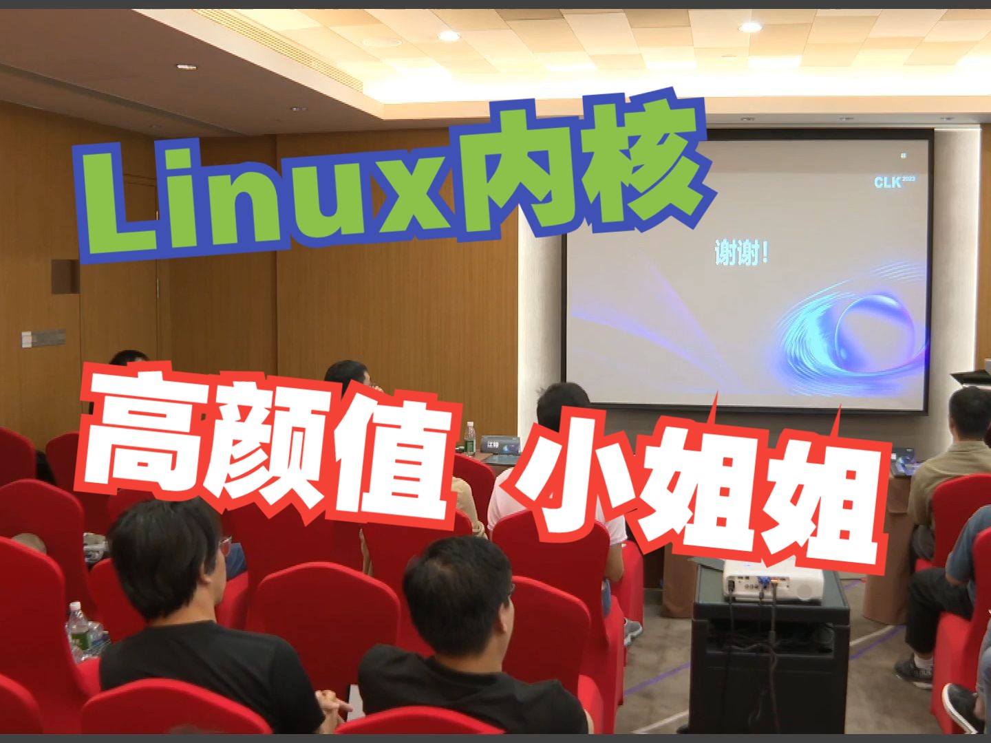 【中国Linux内核大会:arch专场】08A New Application in Container Image尹欣哔哩哔哩bilibili