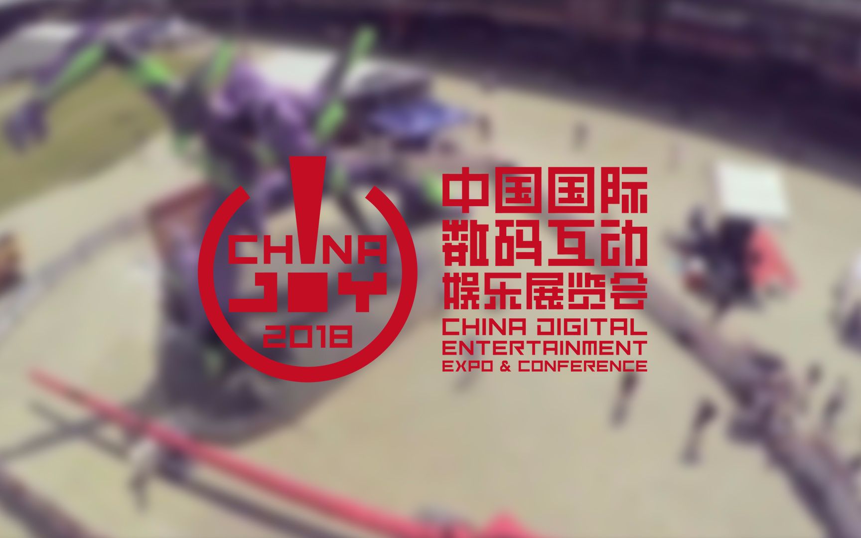 2018ChinaJoy都有什么看点?快来了解一下哔哩哔哩bilibili