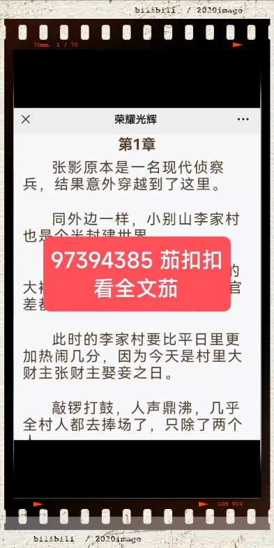 《荣耀光辉》主角:张影小说阅读张影原本是一名现代侦察兵,结果意外穿越到了这里.同外边一样,小别山李家村也是个半封建世界.八百多名百姓还穿...