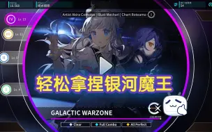 Descargar video: 【全站首发解析：一起转动方向盘开启星战吧！ヾ(●´∇｀●)～】【Rotaeno】GALACTIC WARZONE（IV 13）ap录屏解析+手元示范