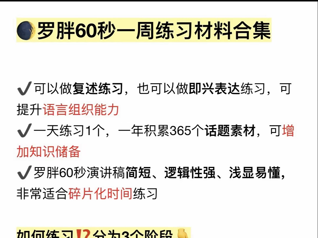 一周表达练习素材合集整理啦,一起练习,不要偷懒哦哔哩哔哩bilibili