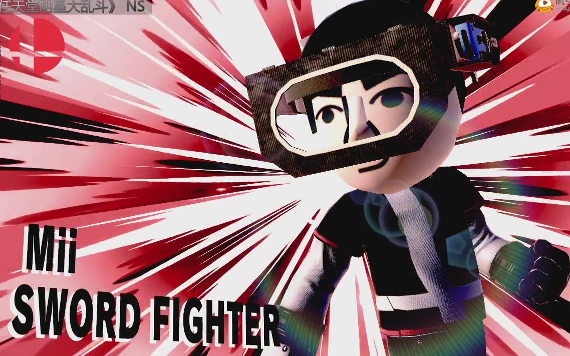 妄想机室任天堂明星大乱斗中美法日欧有群殴有只抽修