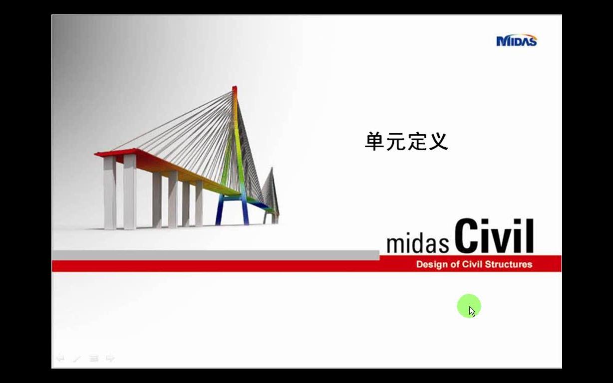 midas civil 2010 相关高清教程(道桥专业毕设专用)哔哩哔哩bilibili