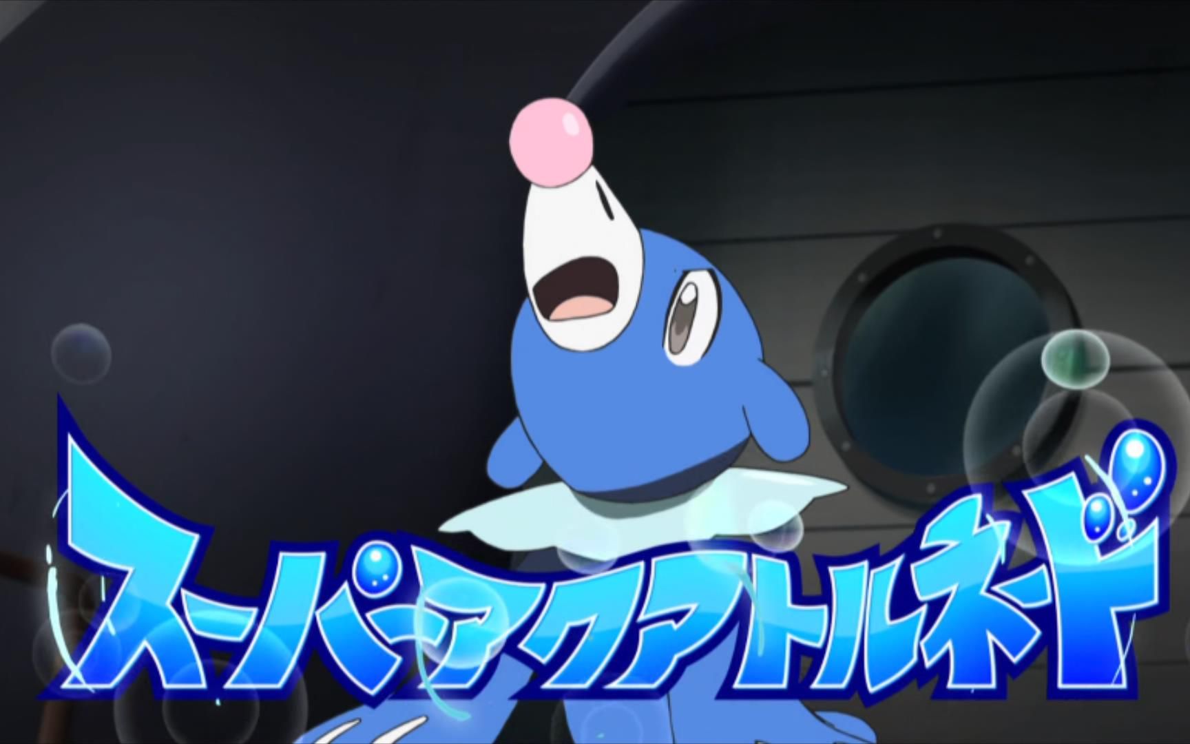 【14】超级水流大漩涡@水莲的球球海狮.mkv