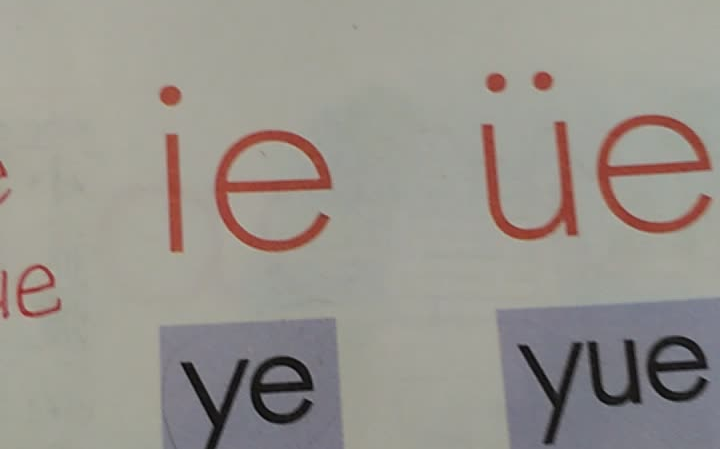 [图]【带读】11 ie üe er――2003班