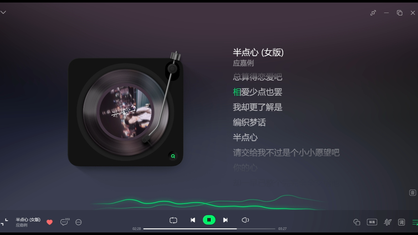 半点心 (女版) - 应嘉俐 2024-03-29 20-43-51