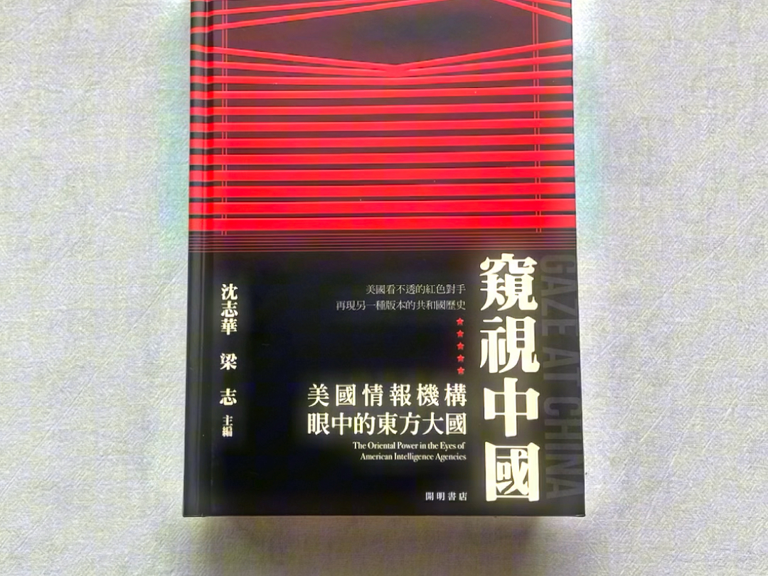 沈老师的书,属于懂的人都懂!毕竟研究领域相对特殊,还能买就非常不易,港版无删减,强烈推荐!哔哩哔哩bilibili