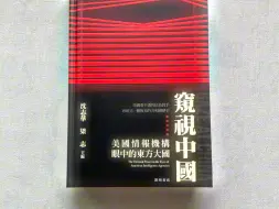 下载视频: 沈老师的书，属于懂的人都懂！毕竟研究领域相对特殊，还能买就非常不易，港版无删减，强烈推荐！