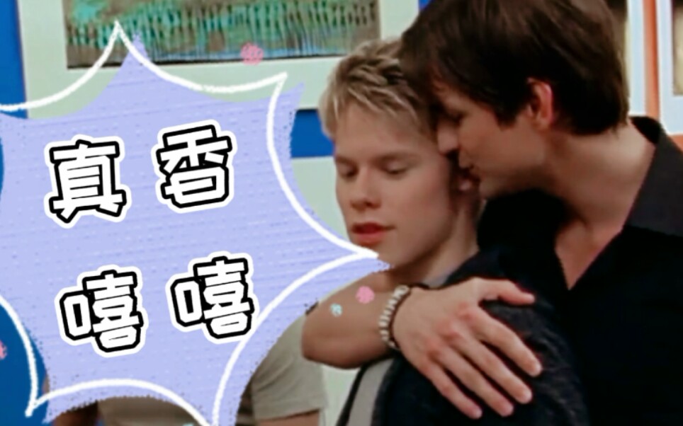 【同志亦凡人/QAF‖S1EP06】某人嘴上说着不想去画展,实际上看到画就忍不住买了下来哔哩哔哩bilibili