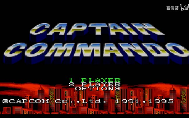 [图]「SFC」名将 Captain Commando (1995)