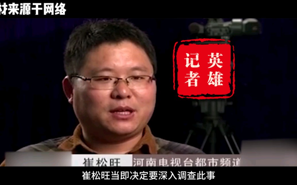 【扮智障冒死卧底黑窑厂,救30残障奴工,英雄记者崔松旺如今怎样了