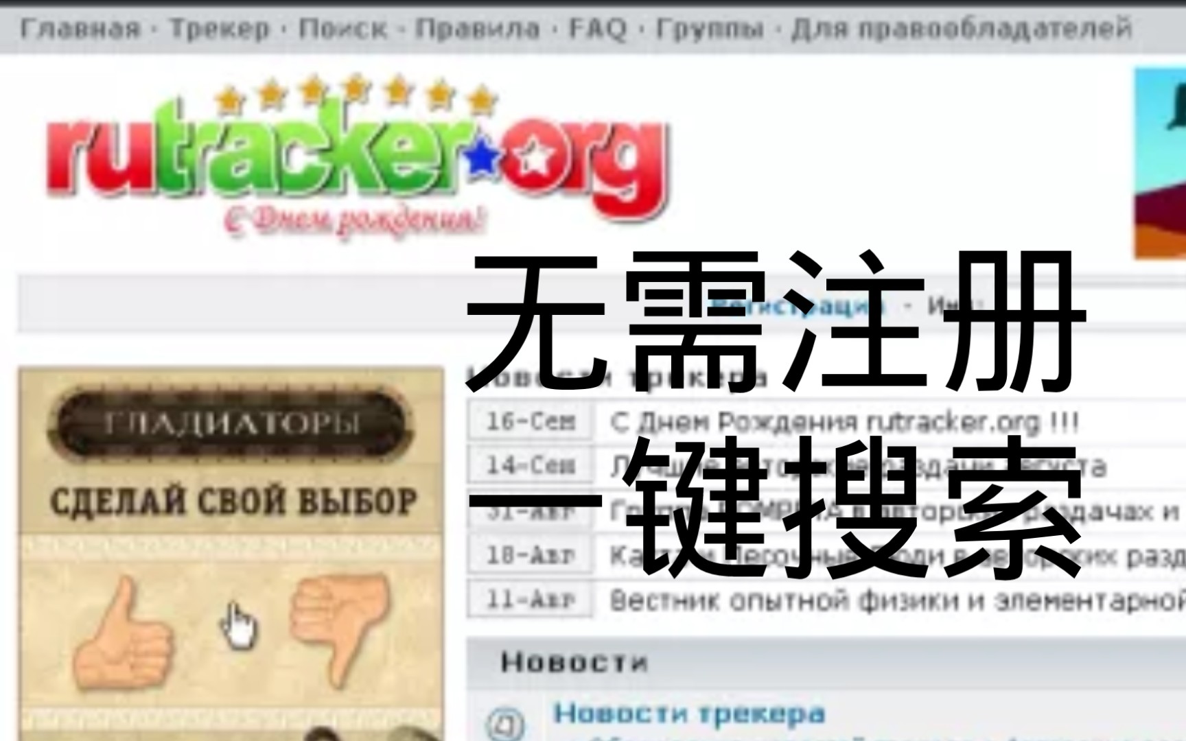 【保姆级】每次都要输字符?教你一键搜索RuTarcker资源哔哩哔哩bilibili