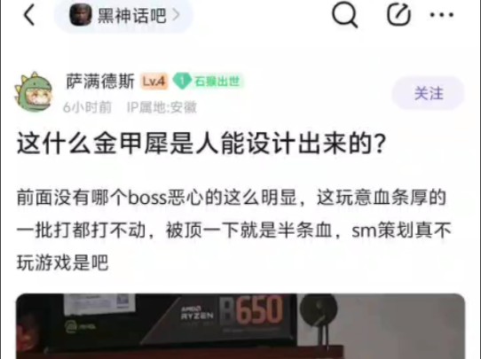 这什么金甲犀是人能设计出来的?