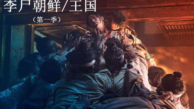 怪谈百物语》第一集1-1_哔哩哔哩_bilibili