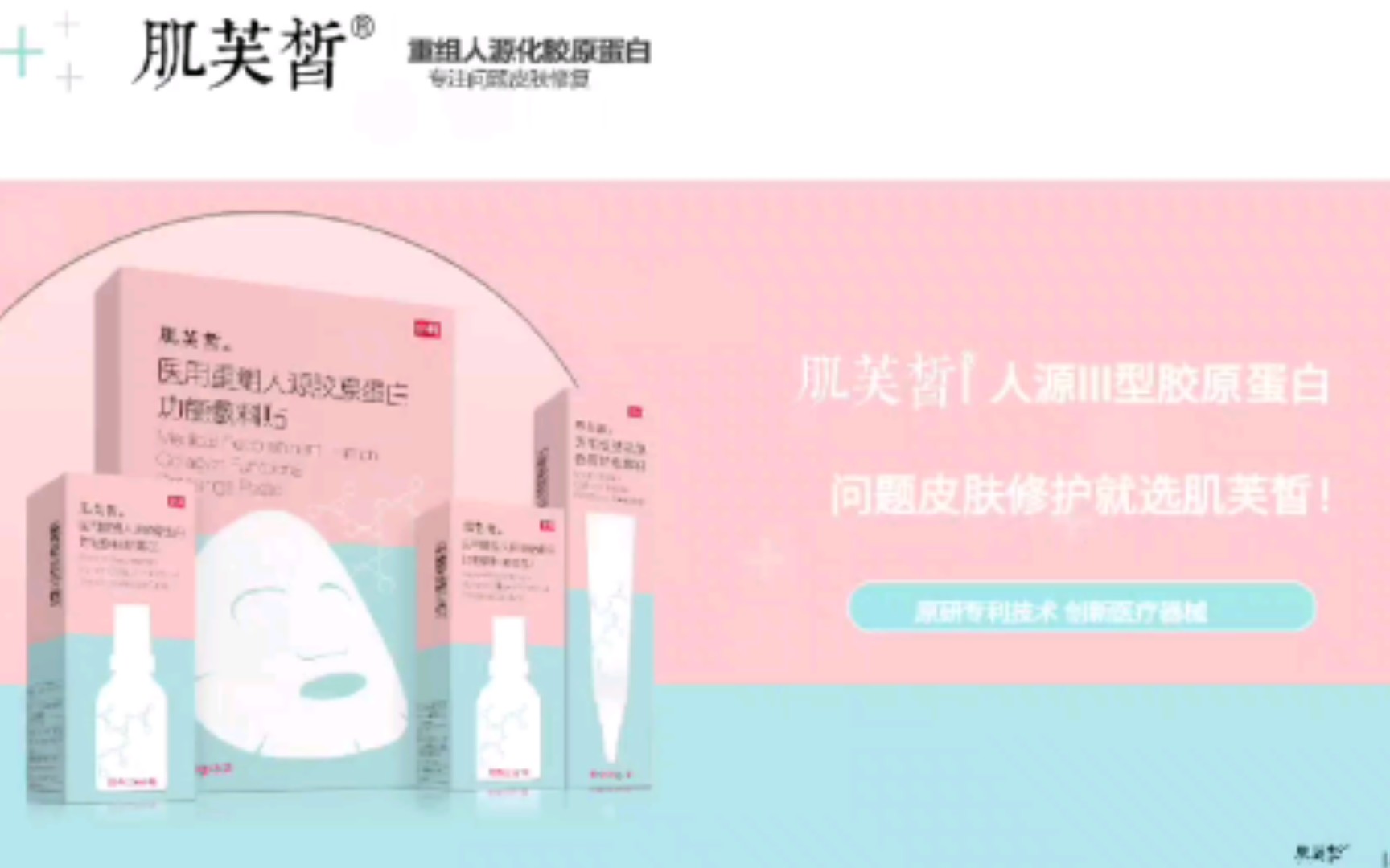 【肌芙皙】与其他药品 同时使用 有不同的效果哔哩哔哩bilibili