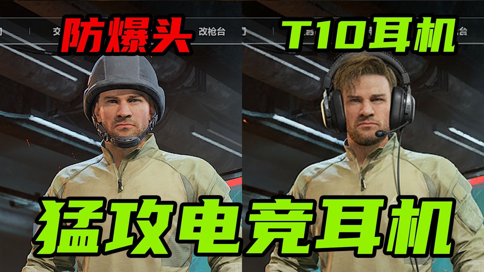 近战不慌乱，混战更清楚，猛攻还得用西伯利亚！