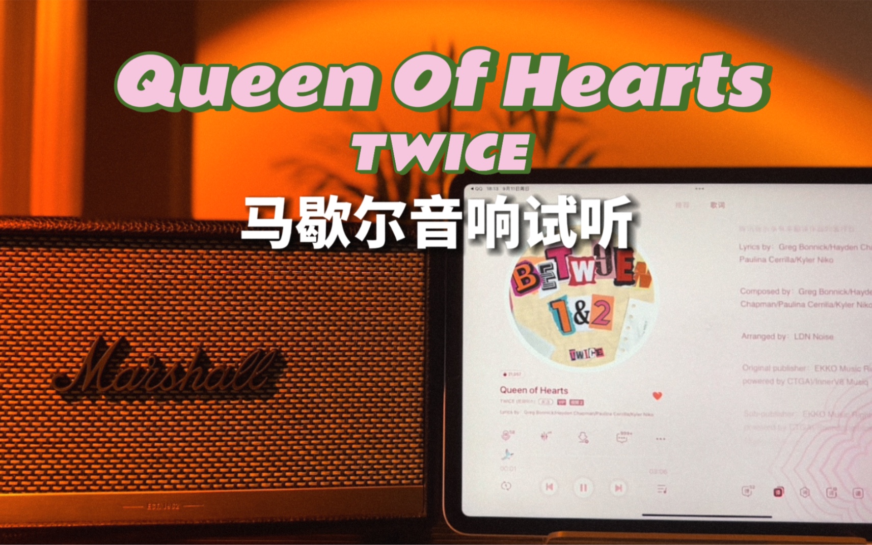 [图]马歇尔音响试听｜Queen of Hearts - TWICE