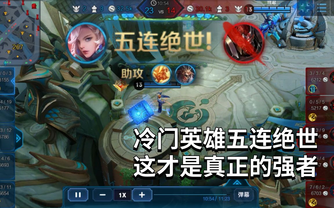 王者荣耀:超冷门英雄野区豪取五连绝世,这样的元歌才是真大神!