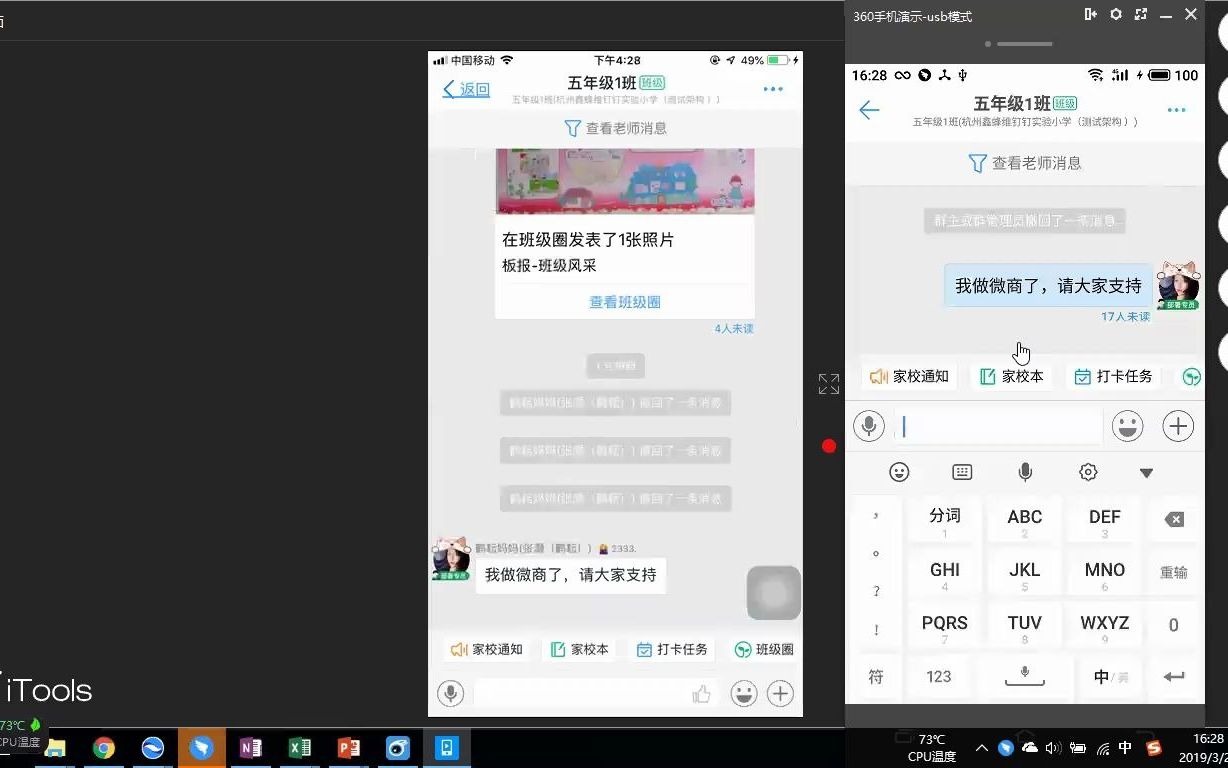 3班主任群内消息撤回3分钟视频钉钉小课堂哔哩哔哩bilibili