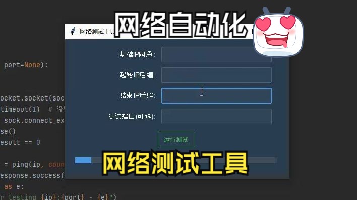 自动化网络测试工具介绍哔哩哔哩bilibili