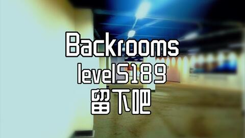 Backrooms】-后室- 【LEVEL-974】_哔哩哔哩_bilibili