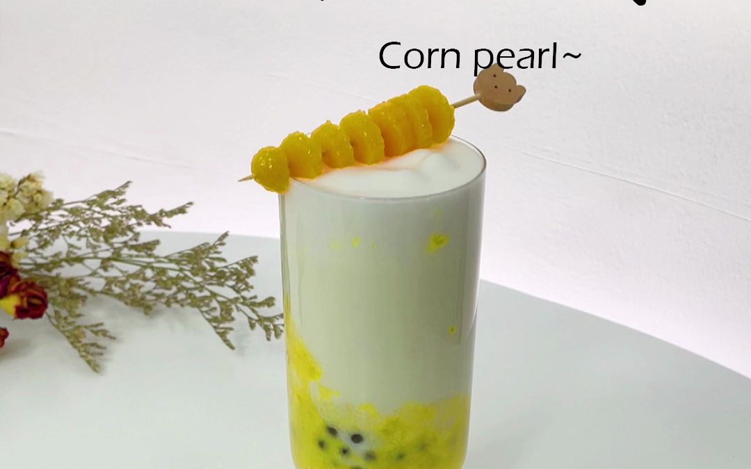 每日一杯玉米珍珠