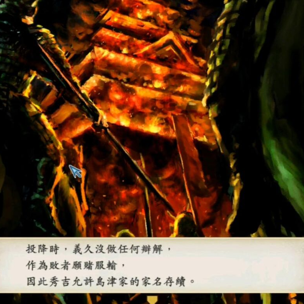 太阁立志传5DX攻略流程(十五)--户次川-九州征伐降岛津,铃木 太阁立志传5DX攻略流程(十五)--户次川-九州征伐降岛津,铃木