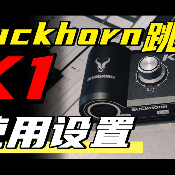 Buckhorn K4 オーディオインターフェース - 跳羚K4声卡 Buckhorn K4 オーディオインターフェース - 跳羚K4声卡 Buckhorn跳羚K4
