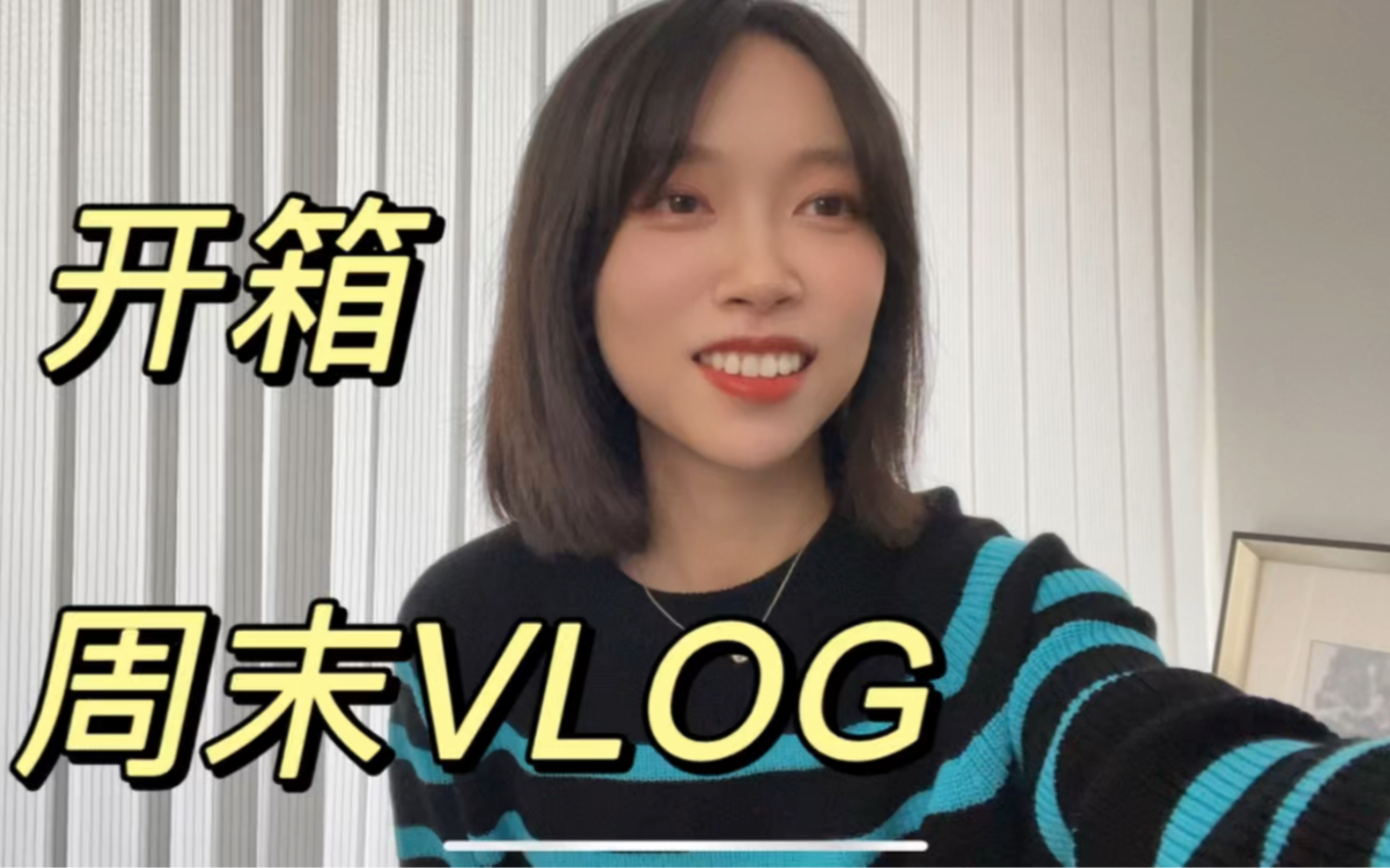 周末VLOG|写论文 逛街 看电影《独行月球》 打卡新开的日料店 开箱购物分享哔哩哔哩bilibili