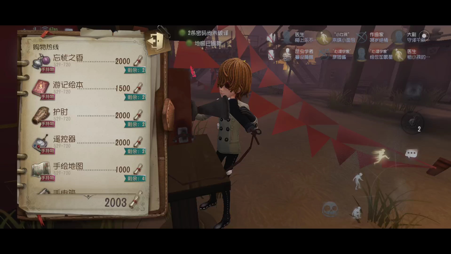 【第五人格】联合狩猎打卡282