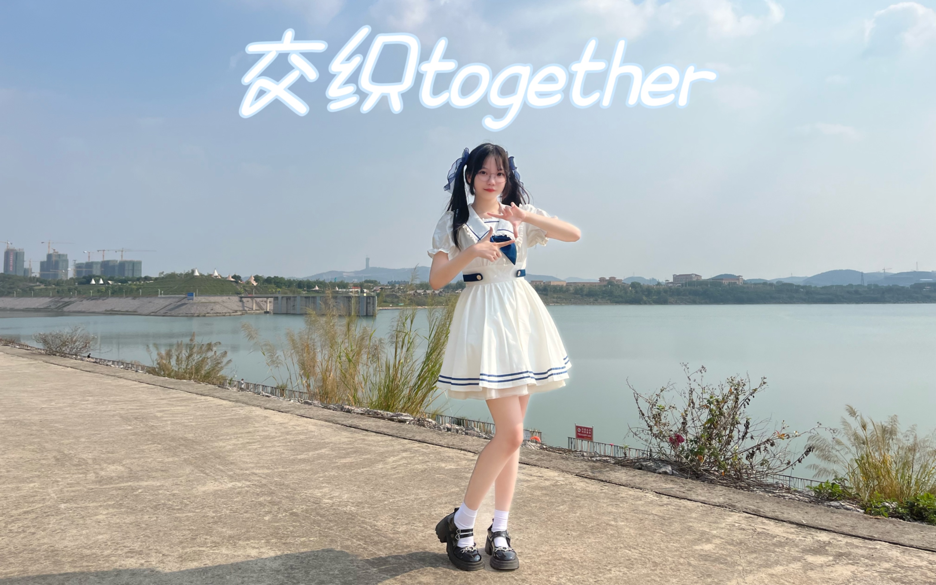 [图]【知世】☁︎交织together☁︎没错就是你，准备好了吗