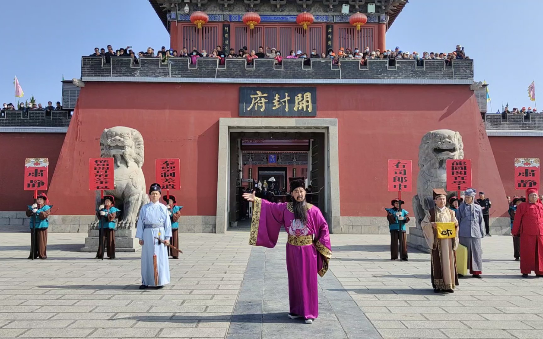 开封府开衙表演