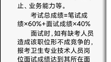 2022年南阳方城县招聘卫健委下属事业单位专业技术人员公告哔哩哔哩bilibili