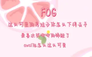 Download Video: 【锦鲤/fog】哭唧唧的瓦瓦也太可爱了叭