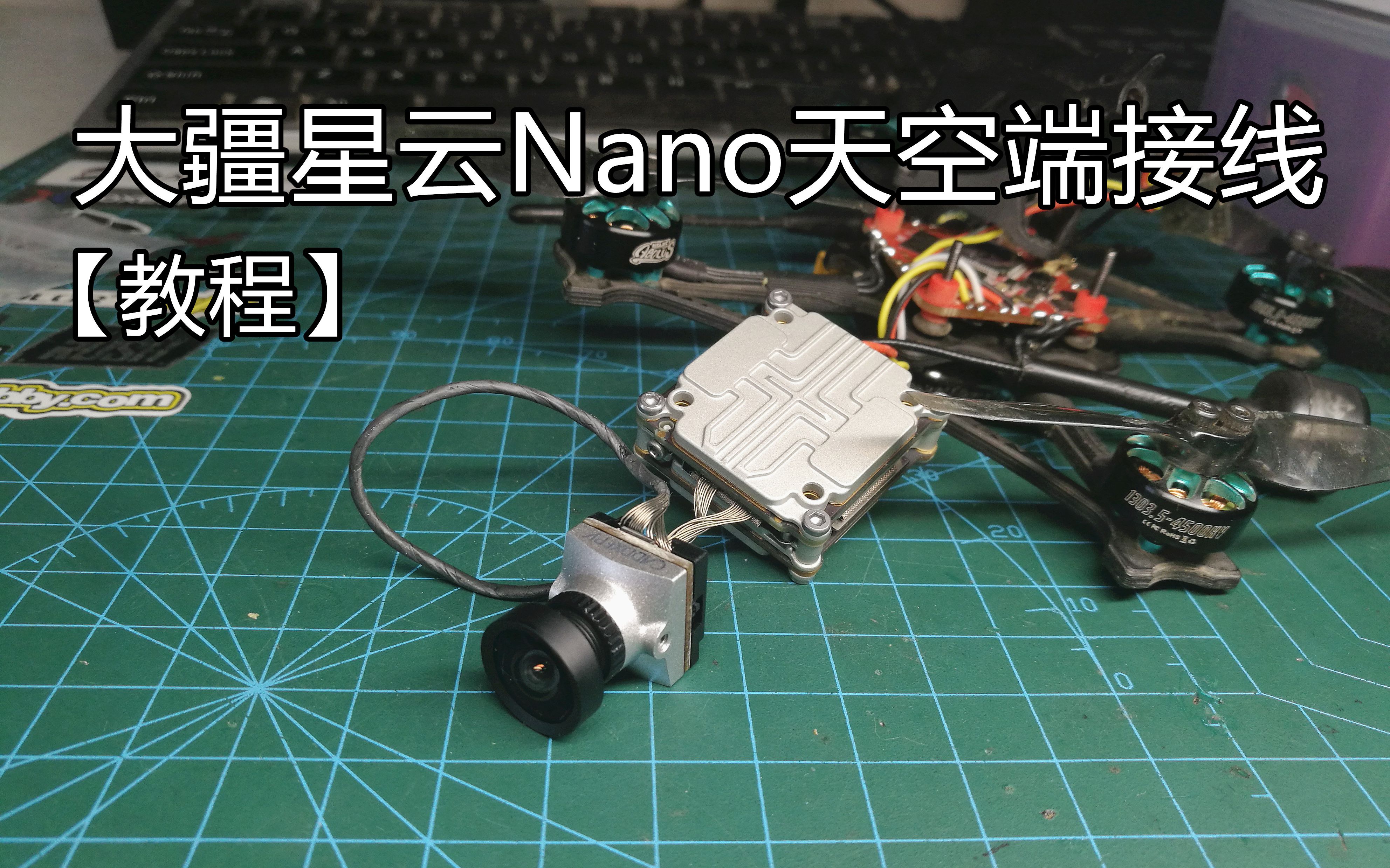 yangfpv最小的大疆fpv天空端星云nano接线方法简介