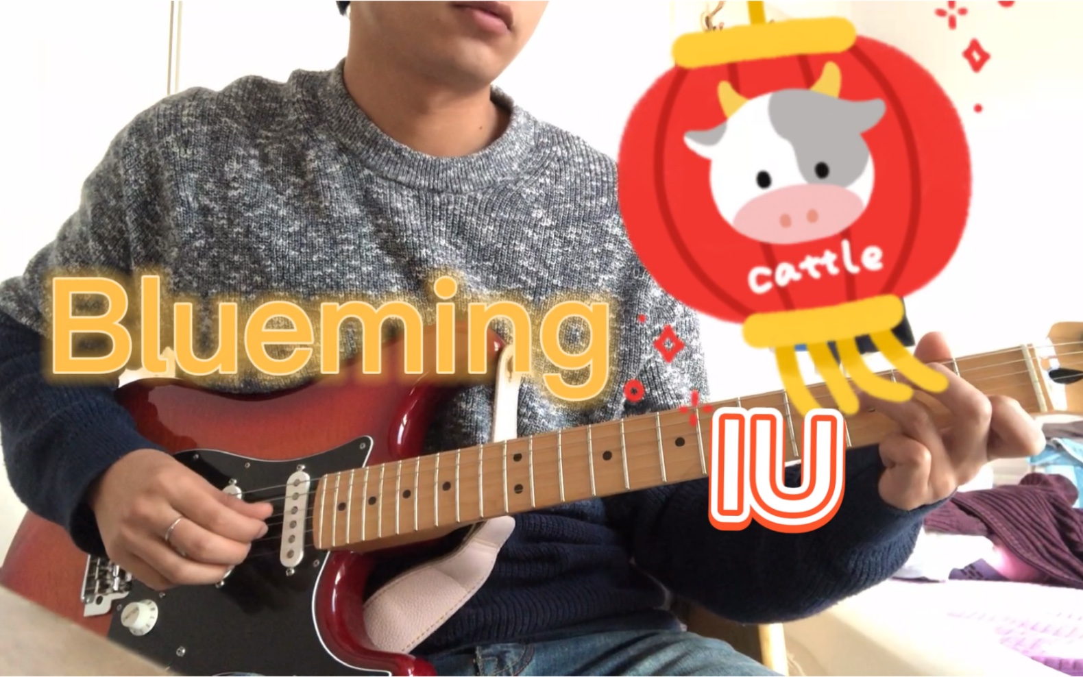 吉他cover blueming by iu李知恩