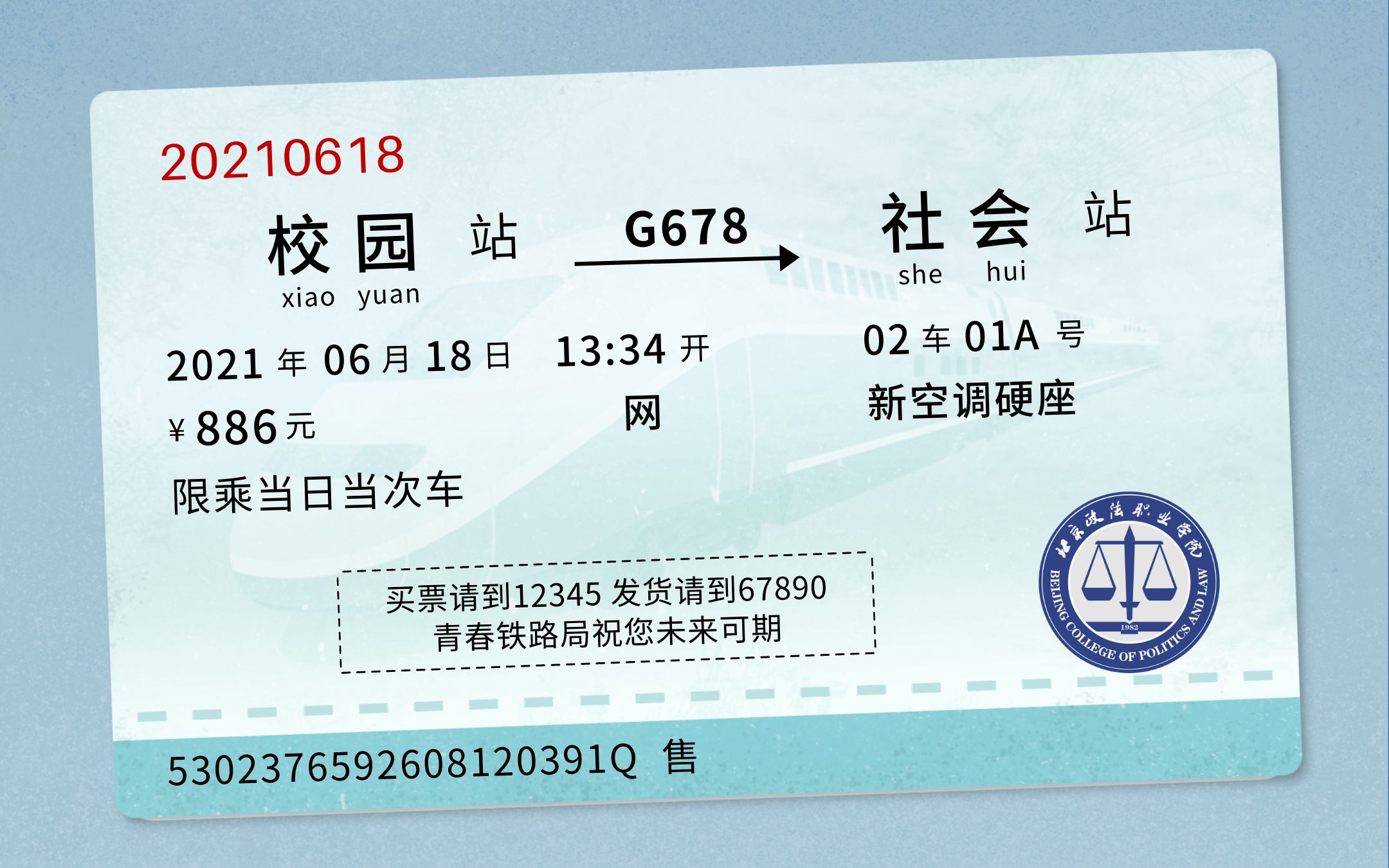 愿不负初心 前途浩荡 我们毕业啦!