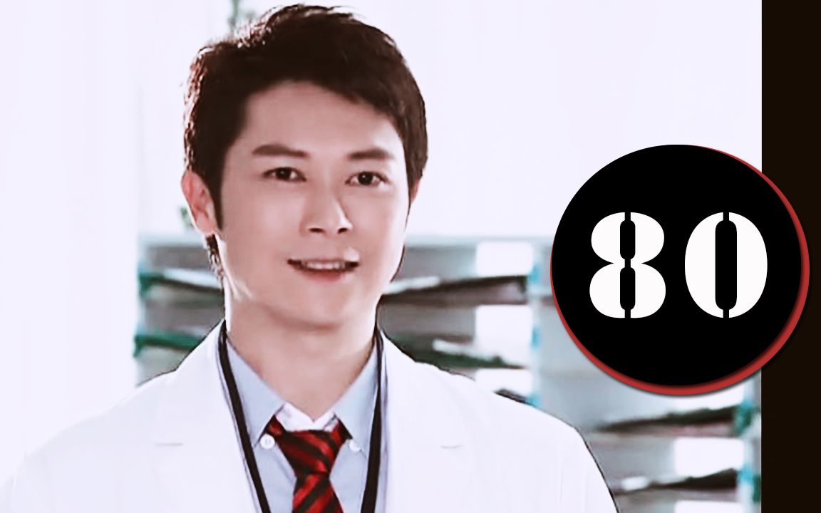 【王灿】【夜市人生│许来发】080升任主治医师,参加经理生日宴