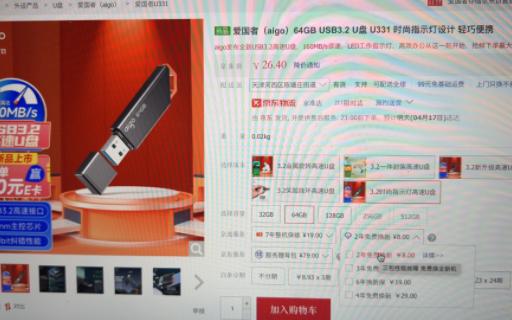 爱国者U盘64g开箱测试哔哩哔哩bilibili