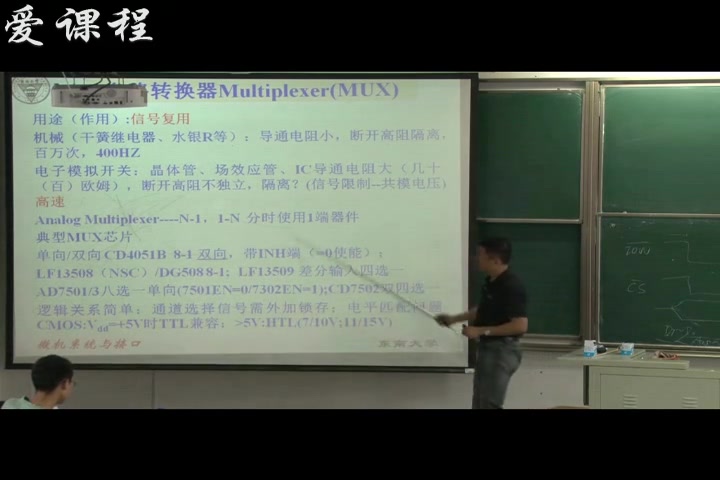 [图]【东南大学】微型计算机系统原理及应用（考研543适用）