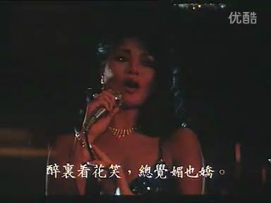 仙杜拉  一醉解千愁 《舞厅》(1981) 插曲哔哩哔哩bilibili