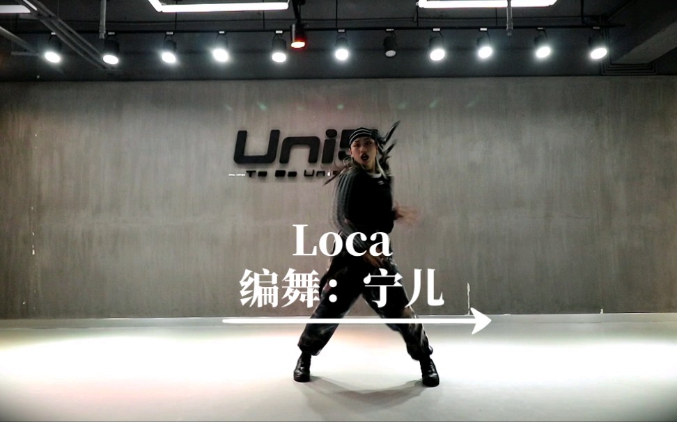 [图]【Uni5舞室】宁儿编舞《Loco(Remix)》