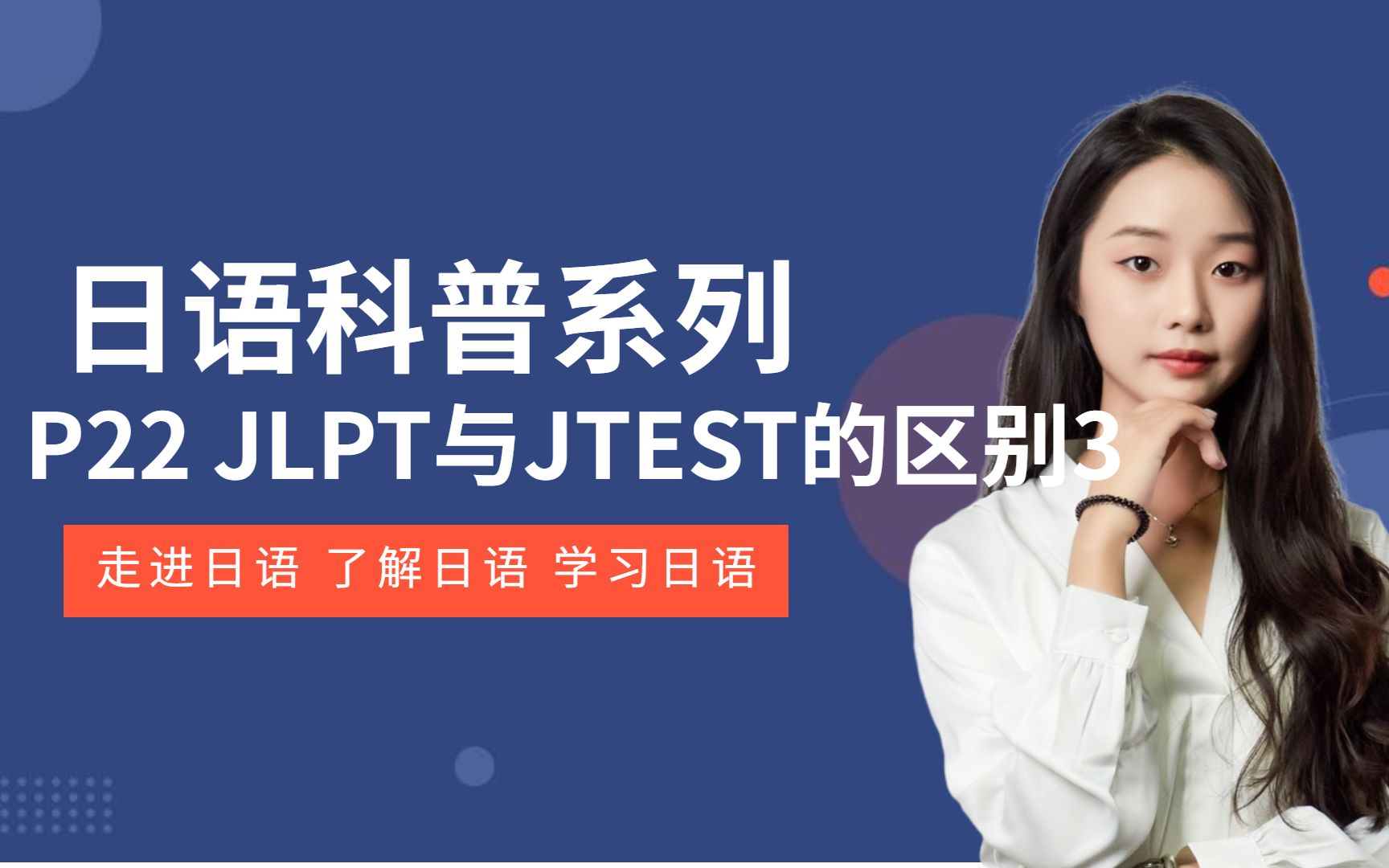 【日语知识科普】JLPT与JTEST的区别:等级划分 考试内容 分数划分哔哩哔哩bilibili