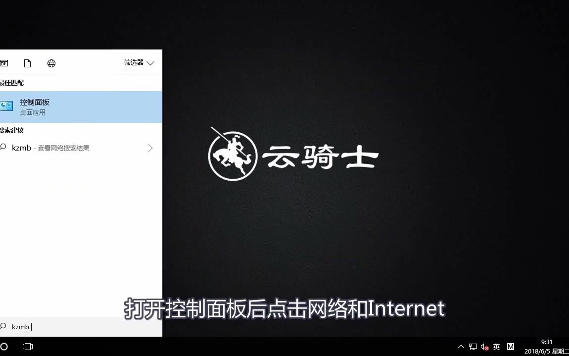 Win10浏览器怎么设置主页哔哩哔哩bilibili