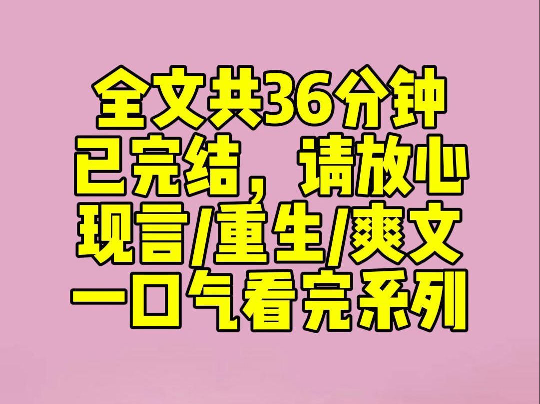 [图]（完结文）下乡后，表姐将人淡如菊贯彻到底。我为上工据理力争，她转头揽下装病知青的重活。我为了饼子打破头，她翻出我珍藏的奶糖分给泼皮无赖。