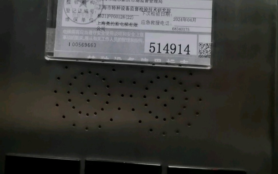 原来电梯编号也有homo啊