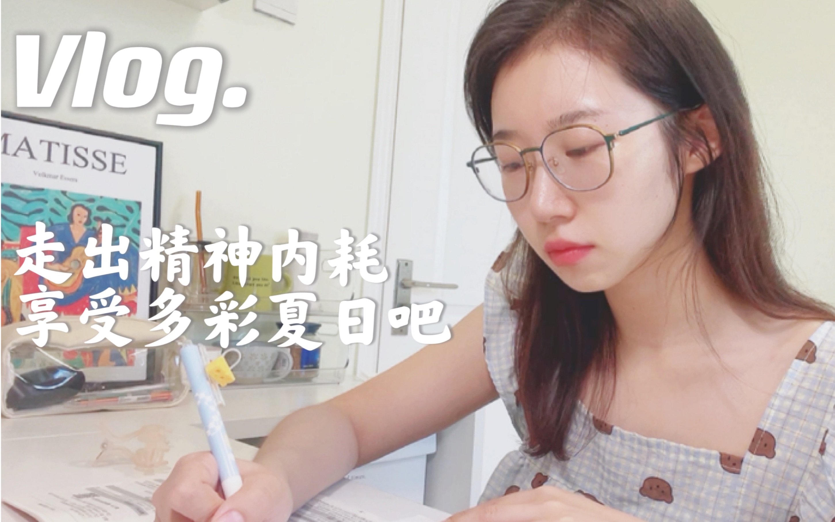 32岁体制内打工族Vlog|下班后做什么|鲜花开箱+diy插花|摆脱内耗|在自律中享受美好夏日哔哩哔哩bilibili