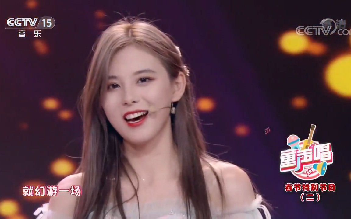 bej48程宇璐cctv15童声唱歌曲我可以