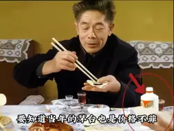 Video herunterladen: 1980年北京富豪聚餐影像：茅台烤鸭配，结账三千八